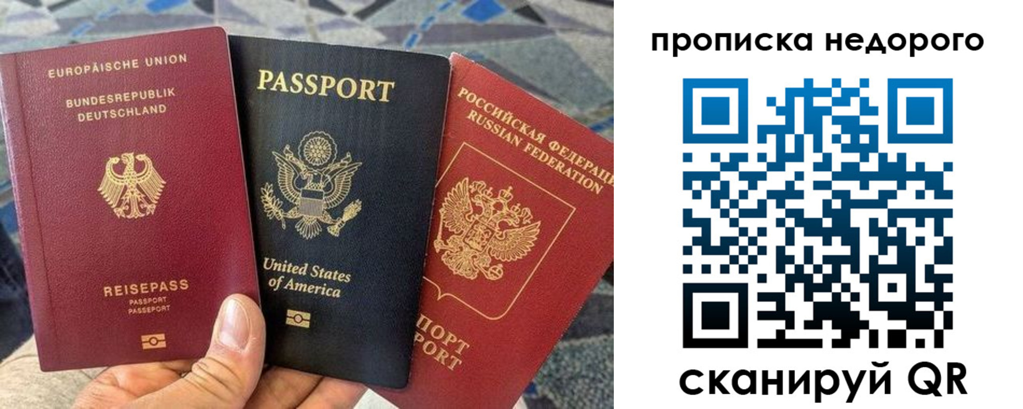 купить прописку в Петрозаводске
