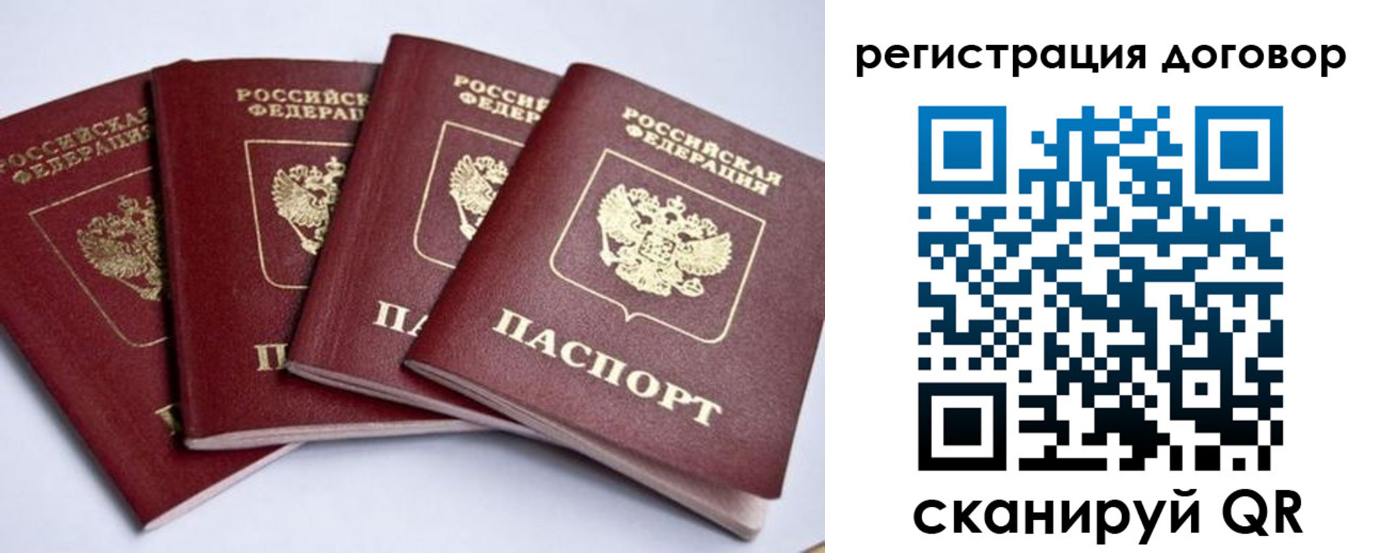 прописка поиск в Петрозаводске