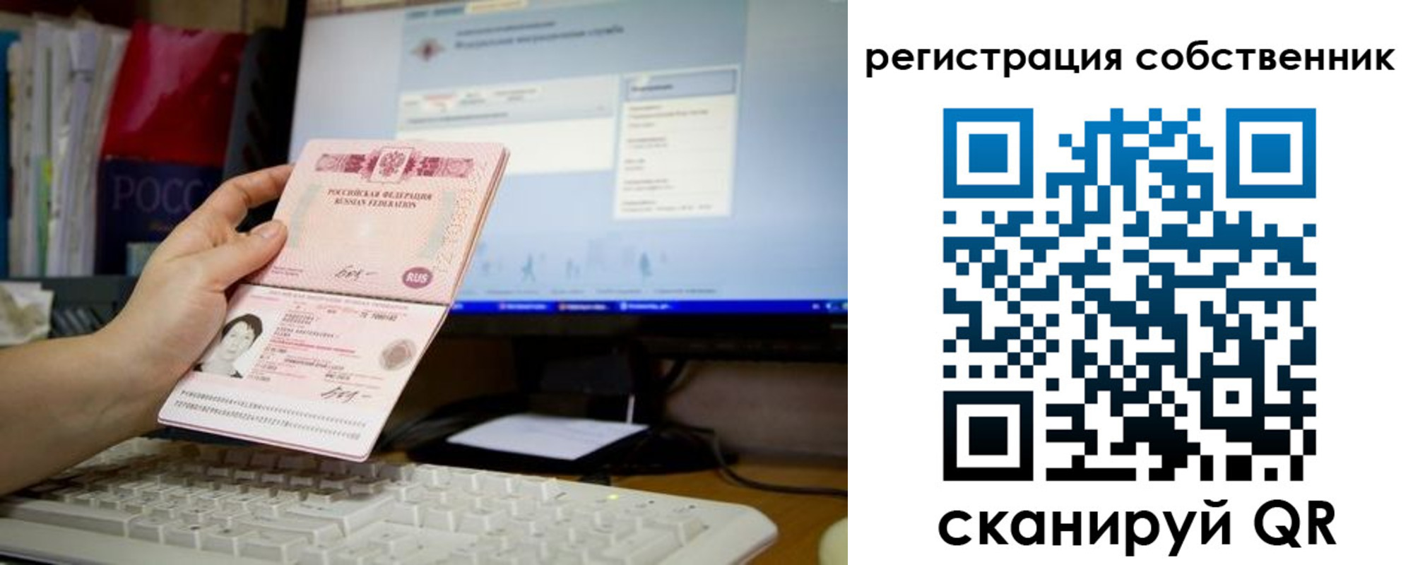 временная регистрация для школы в Петрозаводске